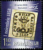 StampRomania2007Scott4986.jpg