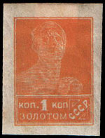 Stamp Soviet Union 1923 99.jpg