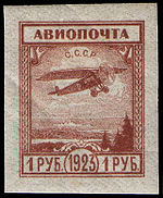 Stamp Soviet Union 1924 (0205) XIII.jpg