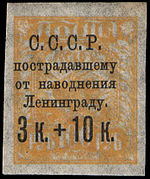 Stamp Soviet Union 1924 207.jpg