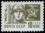 Stamp Soviet Union 1966 3419.jpg