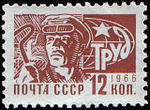 Stamp Soviet Union 1966 3420.jpg