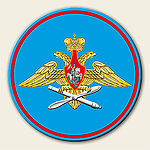 Нарукавный знак ВВС России.