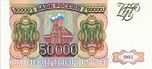Banknote 50000 rubles (1993) front.jpg