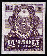 Stamp RSFSR 1921.jpg