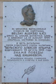 Beltskii memorial.jpg