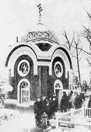Chapel of st Feodor Kuzmich in Tomsk.jpg
