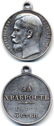 St George Medal III 6689.jpg