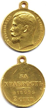 St George Medal II 1503.jpg