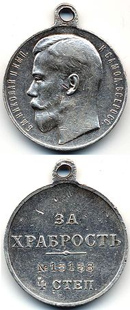 St George Medal IV 1515.jpg
