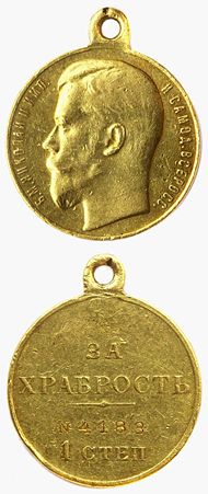 St George Medal I 4183.jpg