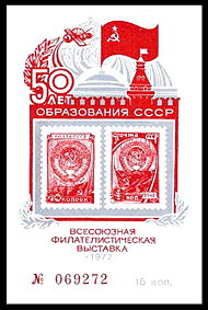 USSR memorial sheet 1972.jpg