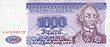 1000 рублей 1994 года — аверс