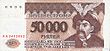 50000 рублей 1995 года — аверс
