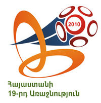 Чемпионат Армении по футболу 2010
