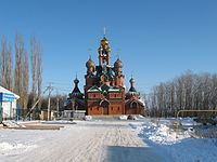 Church Mitrofan Voronezh Semiluki img 002.JPG
