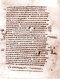 Codex Marianus, fol 36r.jpg