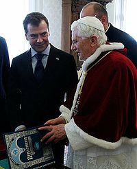 Дмитрий Медведев вручает Бенедикту XVI том Православной энциклопедии. 18 февраля 2011 года