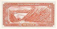 IranP100a(u)-20Rials-(1974-79)-unofficialoverprint-donatedoy b.jpg