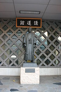Памятник Дзигоро Кано перед Институтом Кодокан