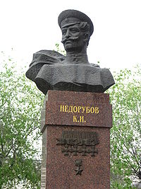 Konstantin Nedorubov (monument in Volgograd).JPG
