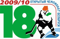 Логотип чемпионата Белоруссии по хоккею