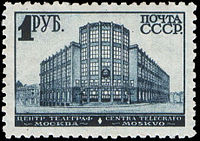 Stamp Soviet Union 1932 328.jpg