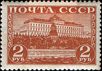 Stamp Soviet Union 1941 807.jpg