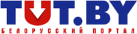 Логотип TUT.BY