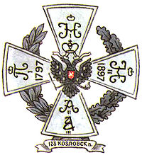 Znak 123 Kozlov.jpg