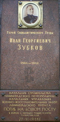 Zubkov Ivan Georgievich grave text.jpg