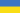 Флаг Украинской Державы