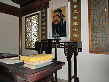 Модель конфуцианского класса в традиционной китайской школе