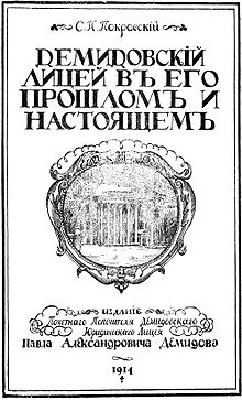 Demidov Lyceum book.jpg
