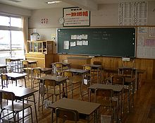 Japanese classroom.jpg
