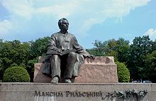 Kiev M.Rylsky Monument 070616.jpg