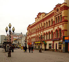 Moscow, Arbat 32.jpg