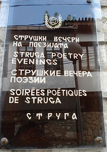 Struga Poetry Evenings Festival Macedonia 1.jpg