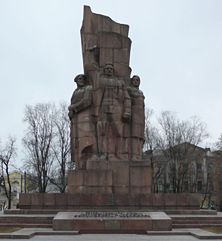Monument in honour of USSR foundation in Kharkov - center.jpg