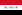 Флаг Ирака (1991-2004)