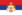 State Flag of Serbia (1882-1918).png