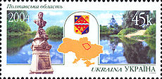 Stamp of Ukraine s600.jpg