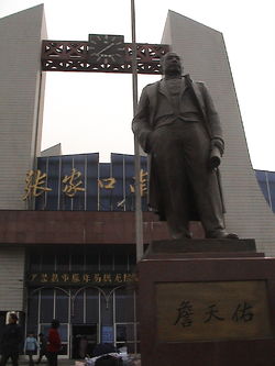 Статуя Чжань Танью — основного автора дороги, возле Южного вокзала в Чжанцзякоу.
