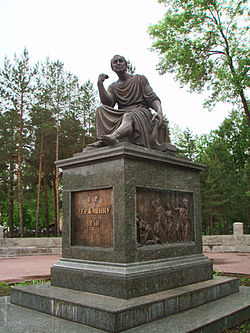 Памятник Г. Р. Державину в Казани