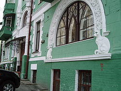 House with cats Kyiv 03.jpg