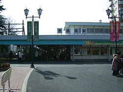Seibu-railway-Toshimaen-station-entrance.jpg