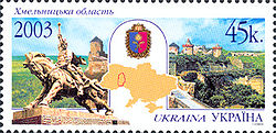 Stamp of Ukraine s540.jpg