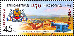 Stamp of Ukraine s610.jpg