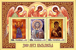 Christmas Stamp of Ukraine 2000.jpg