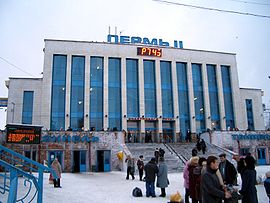 Perm II Railway Station.jpg